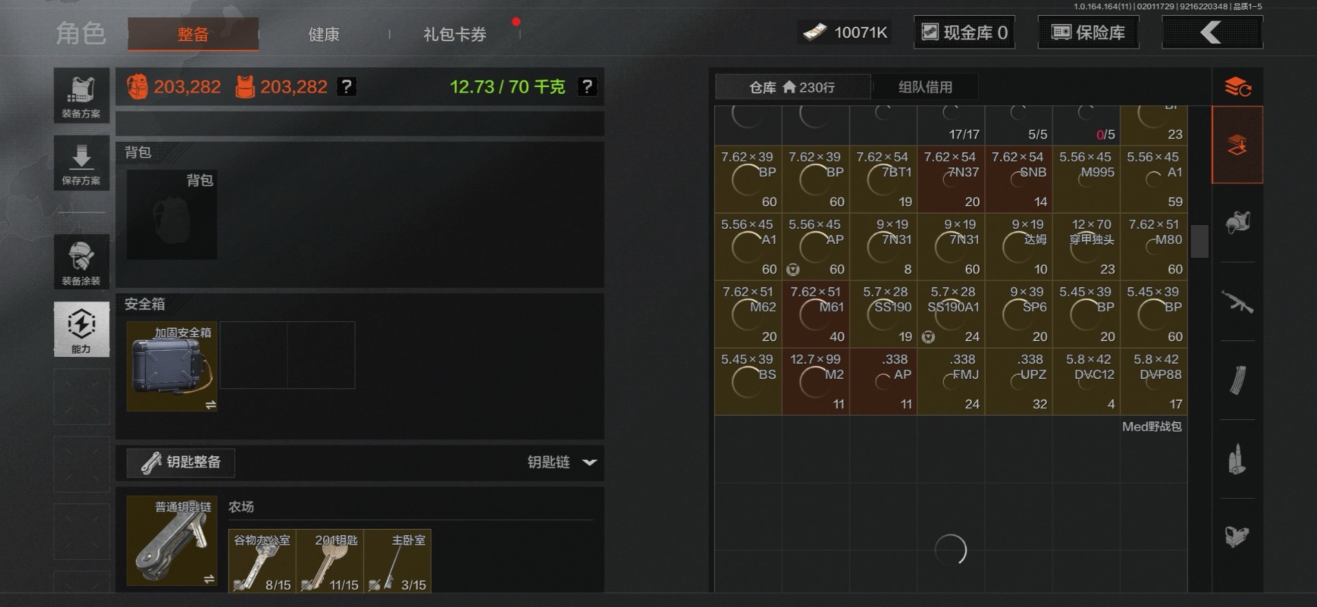 AQCMW47285暗区突围账号详情图13