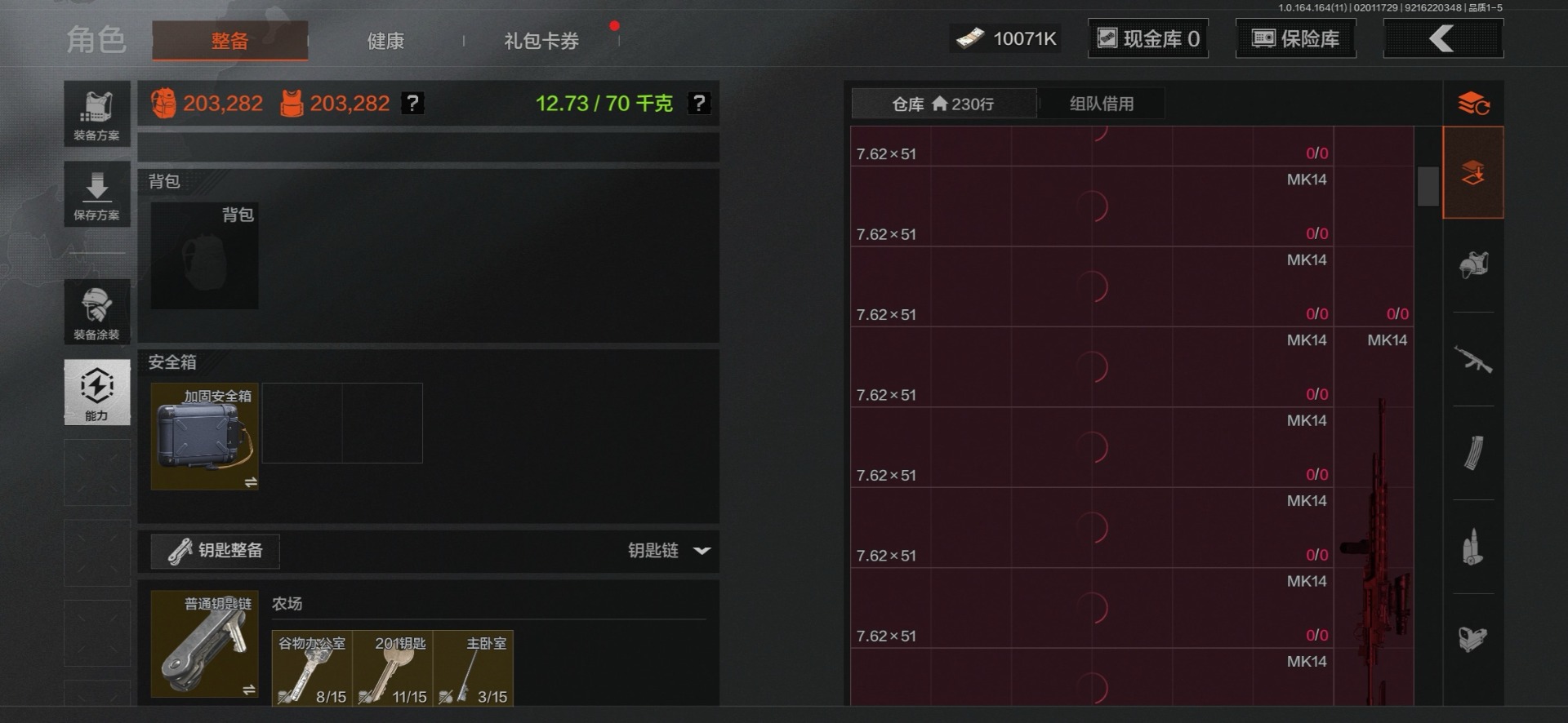 AQCMW47285暗区突围账号详情图16