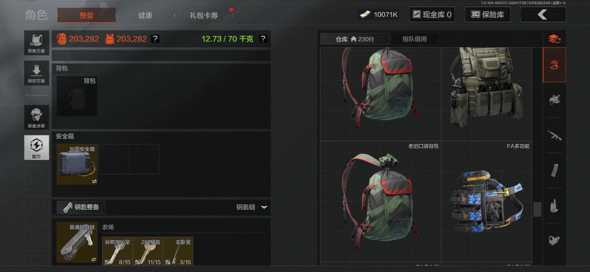 AQCMW47285暗区突围账号详情图17