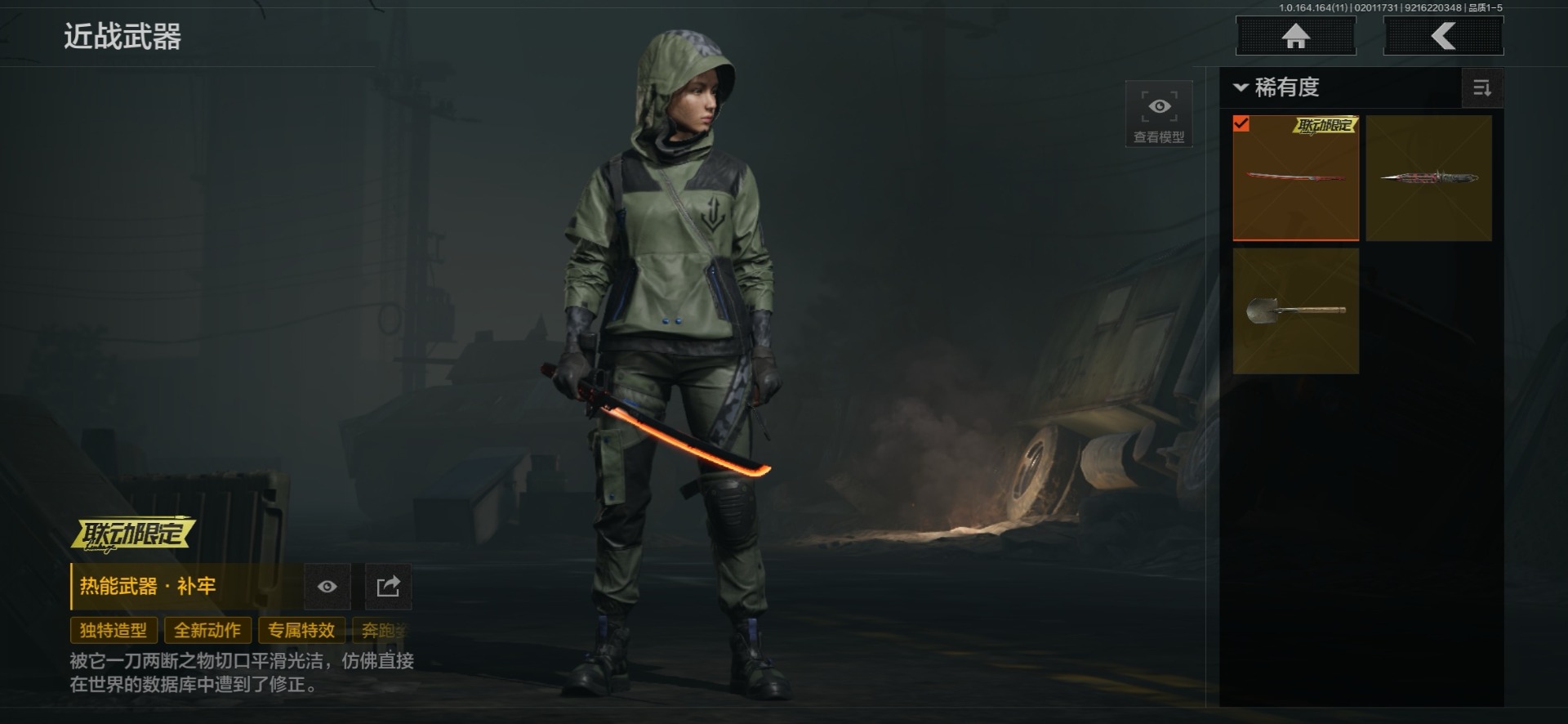 AQCMW47285暗区突围账号详情图18