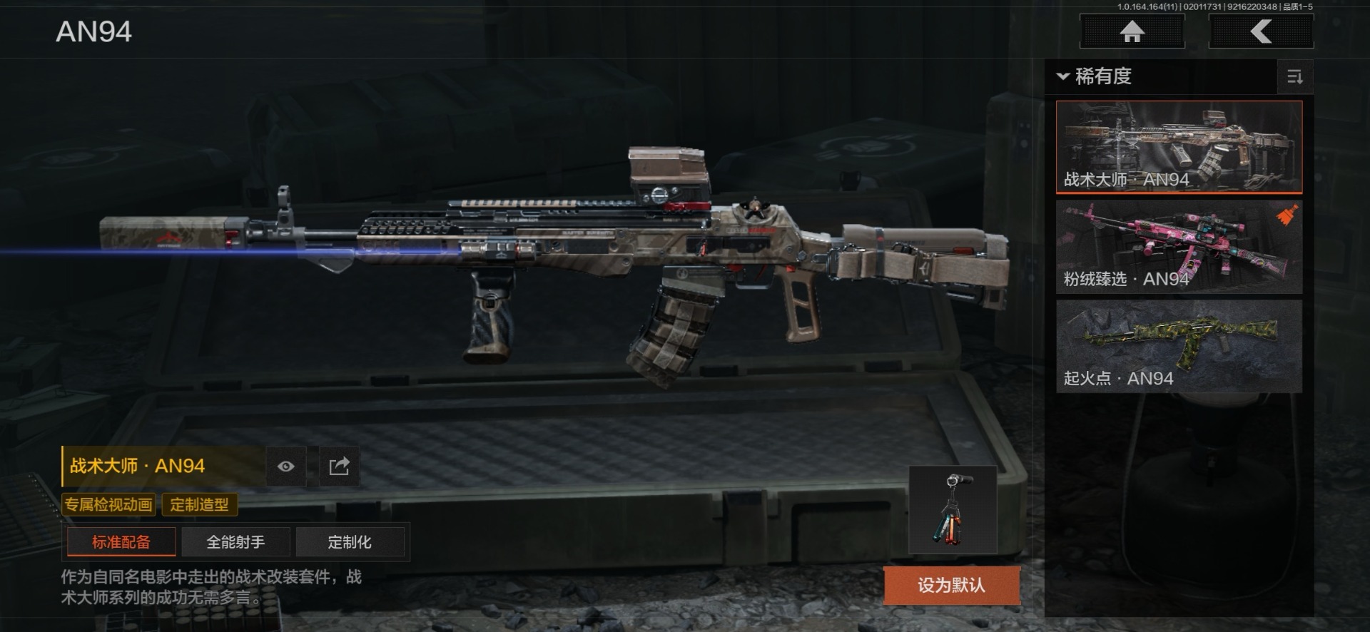 AQCMW47285暗区突围账号详情图27