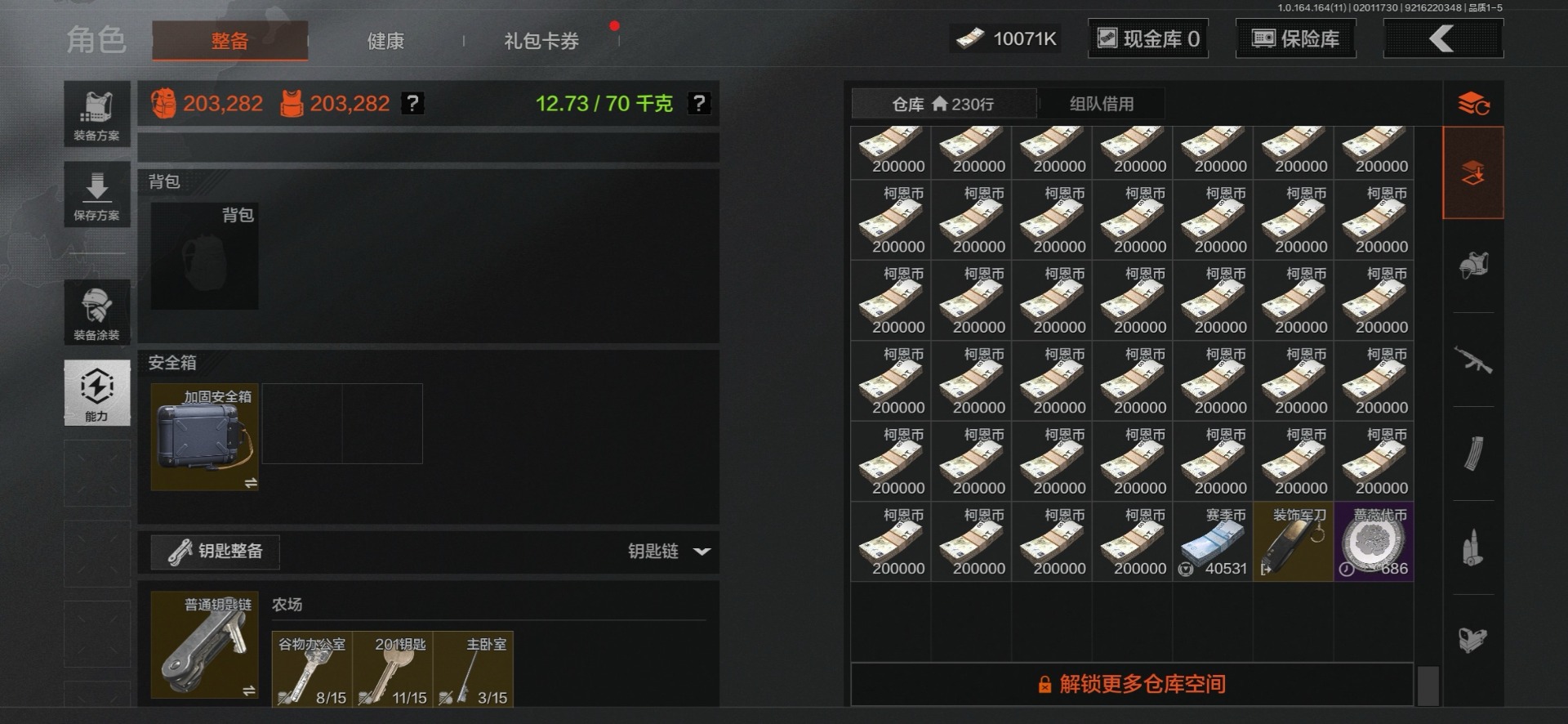 AQCMW47285暗区突围账号详情图28