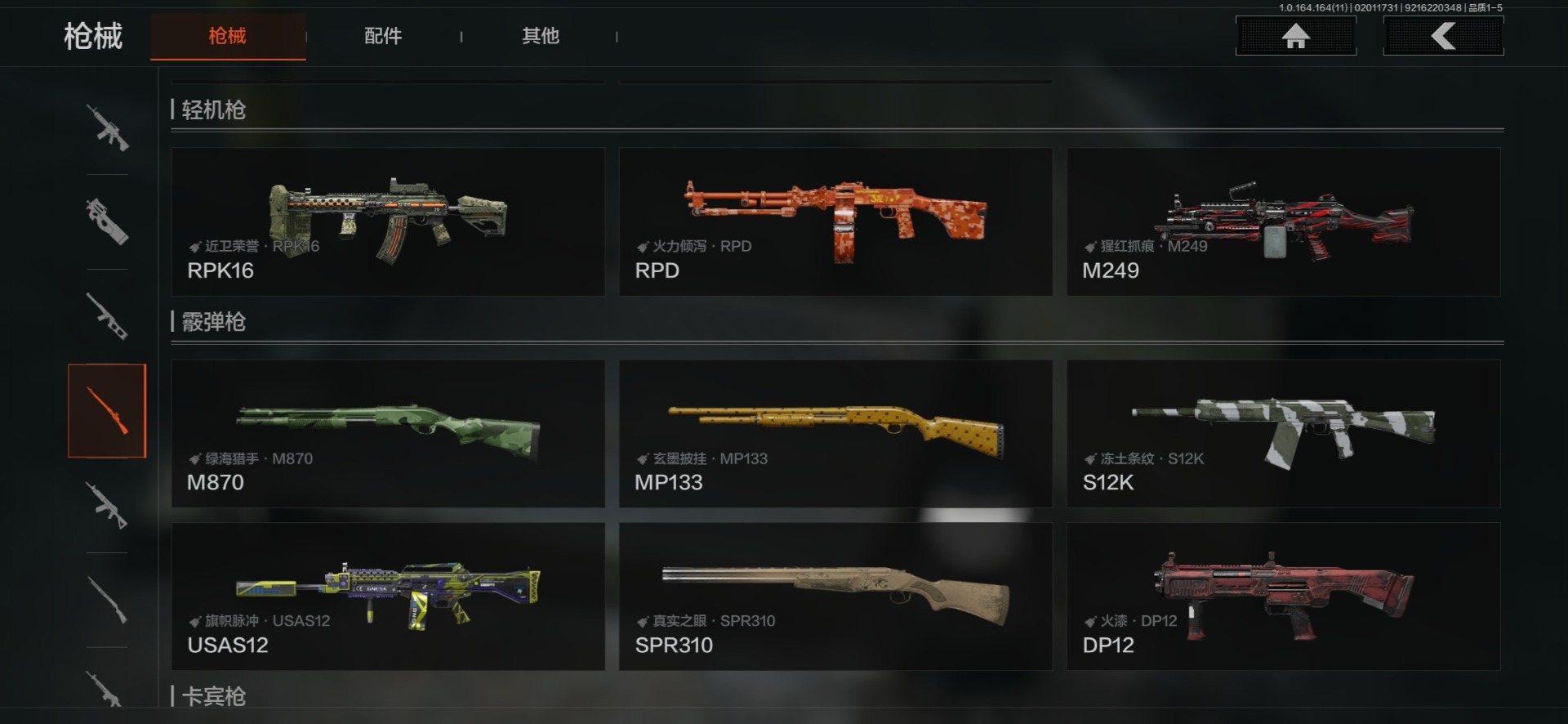 AQCMW47285暗区突围账号详情图31