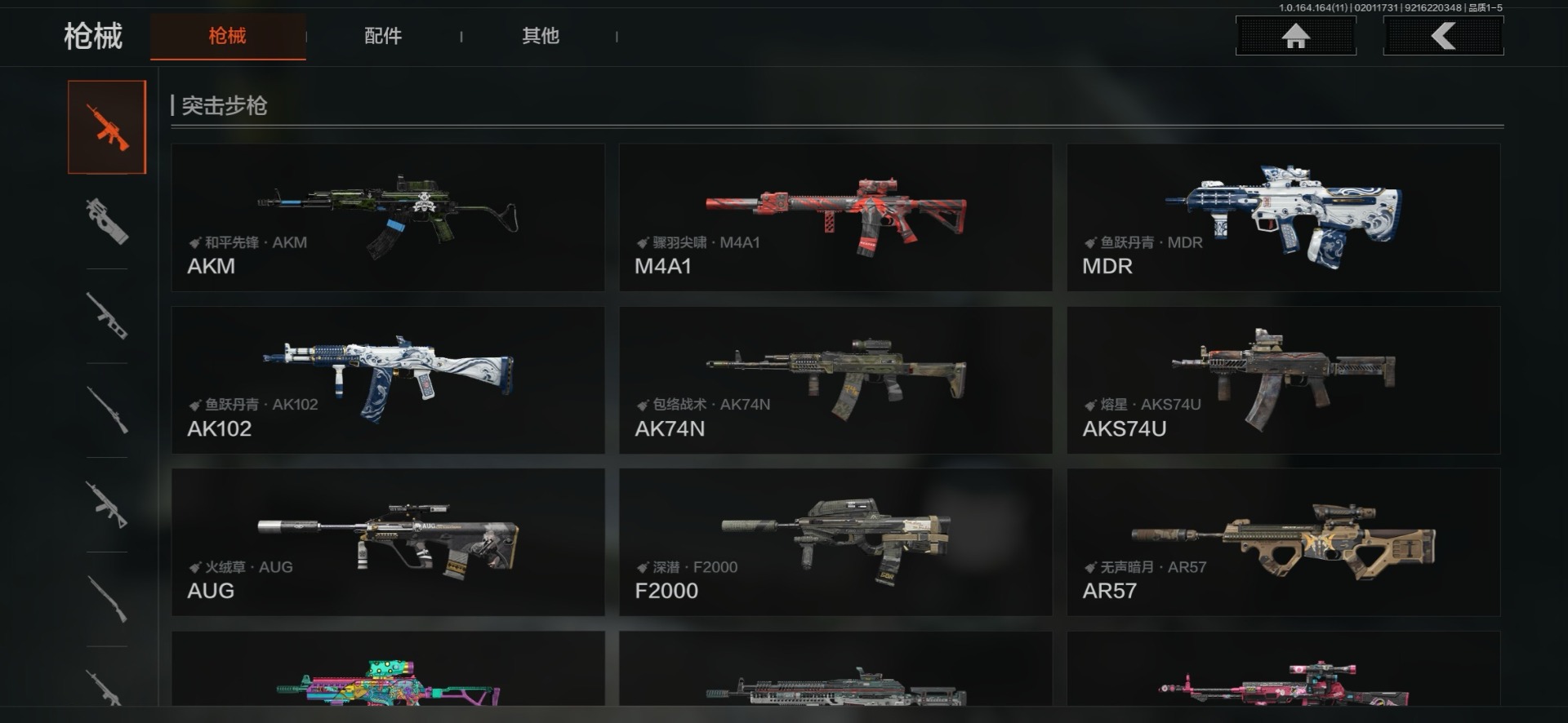 AQCMW47285暗区突围账号详情图32