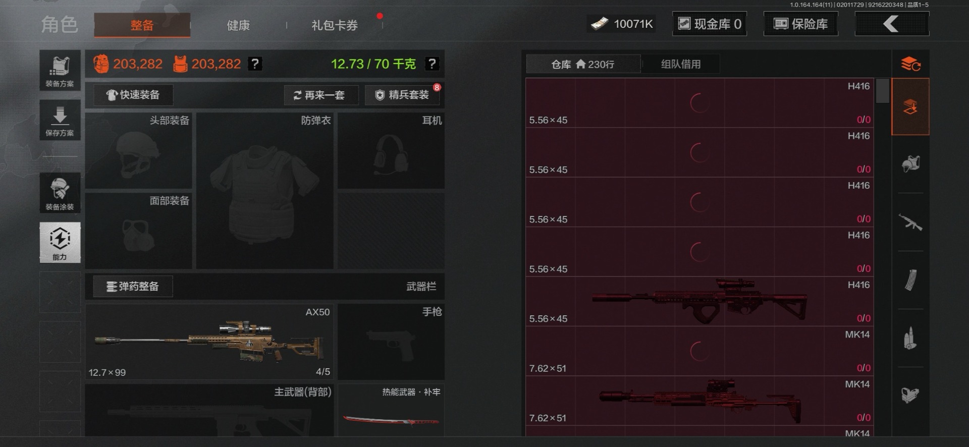 AQCMW47285暗区突围账号详情图35