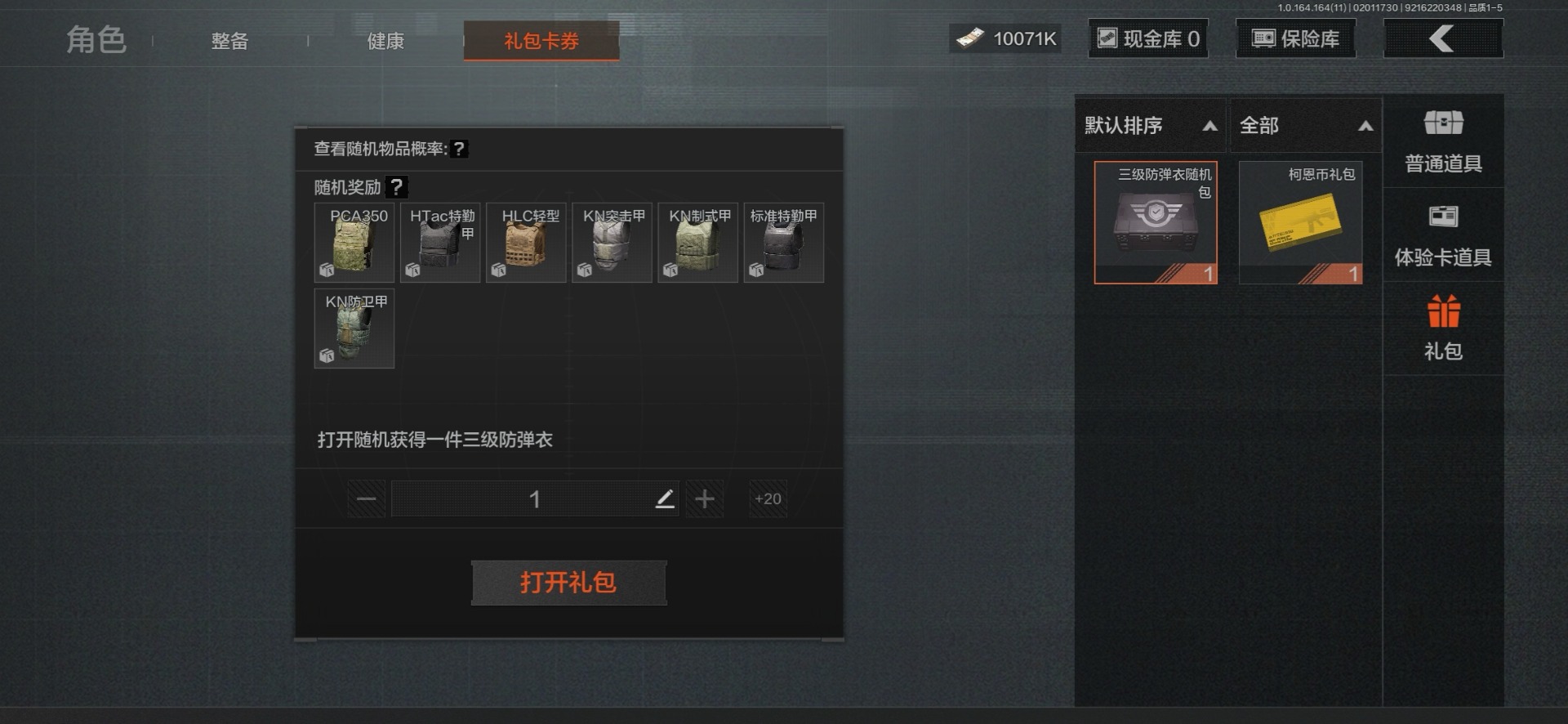 AQCMW47285暗区突围账号详情图40