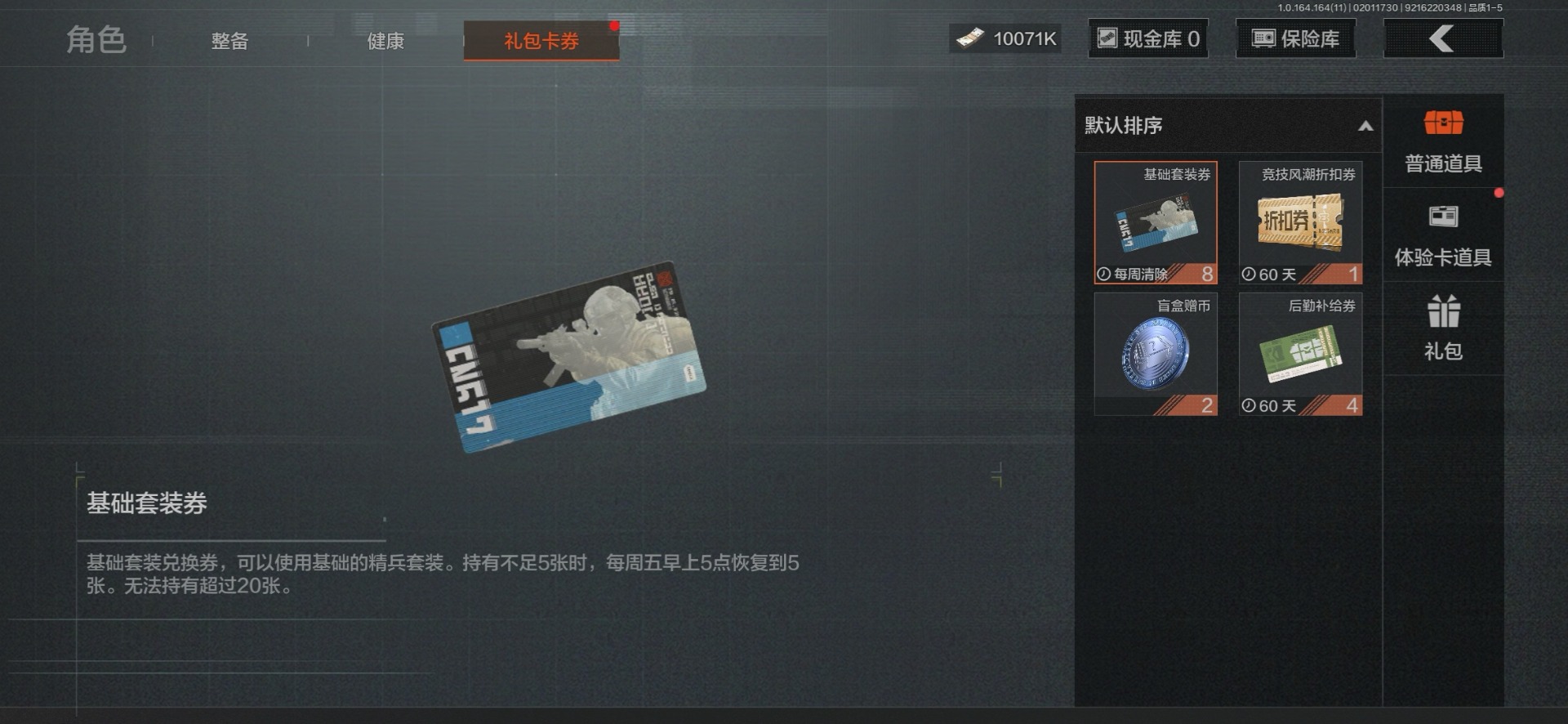 AQCMW47285暗区突围账号详情图42