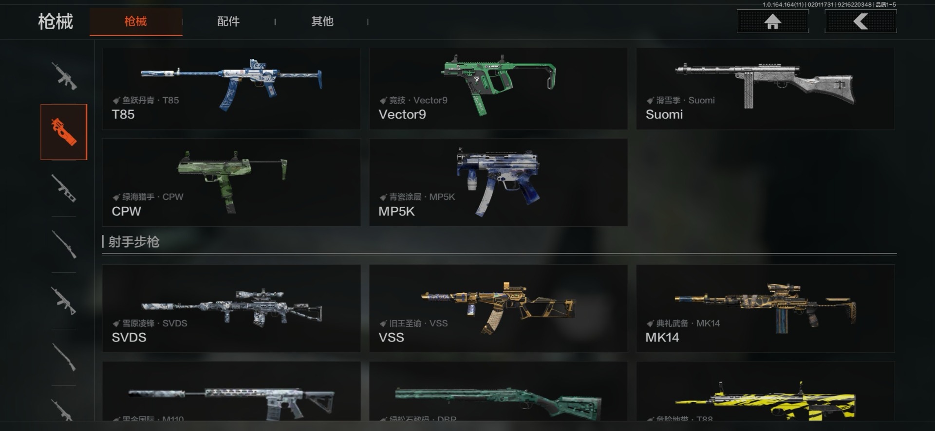 AQCMW47285暗区突围账号详情图45