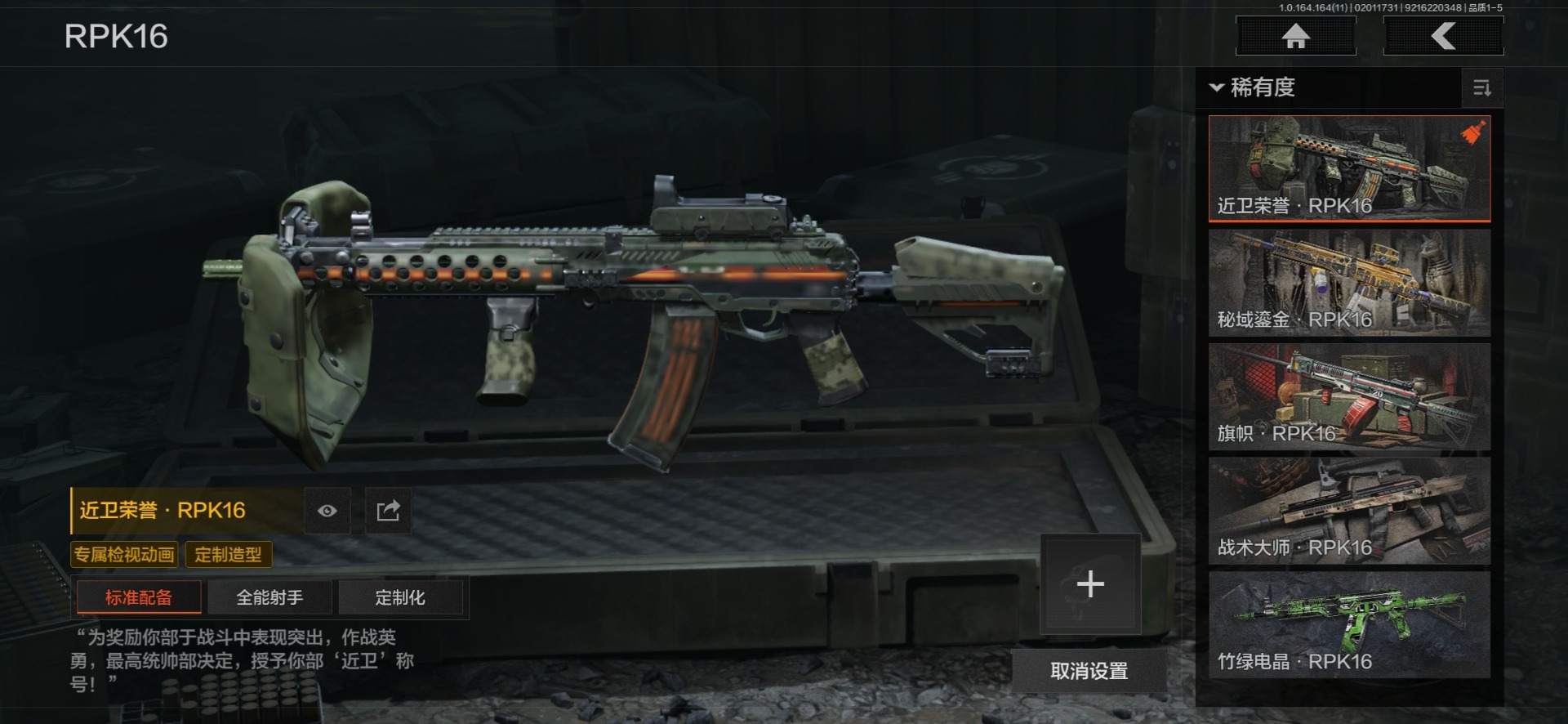 AQCMW47285暗区突围账号详情图44