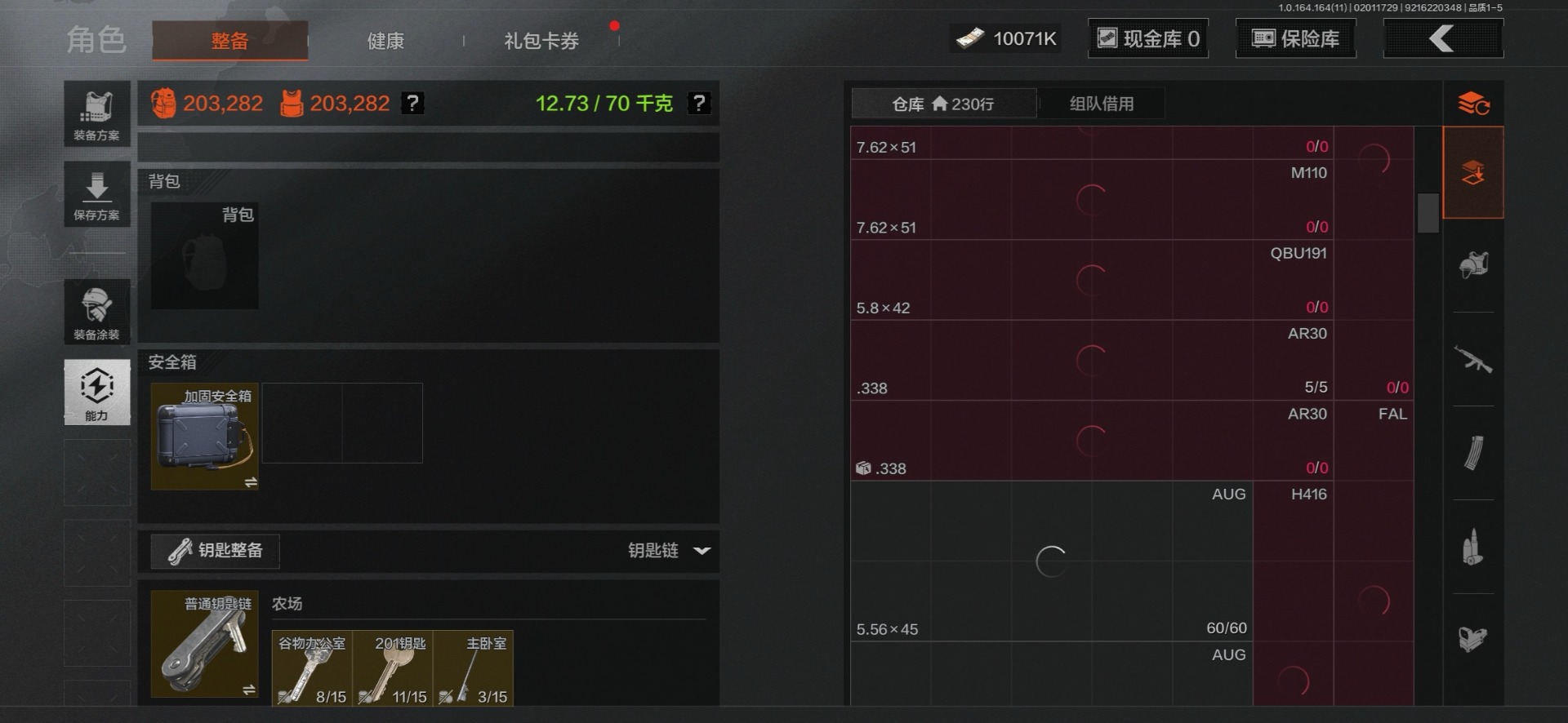 AQCMW47285暗区突围账号详情图49