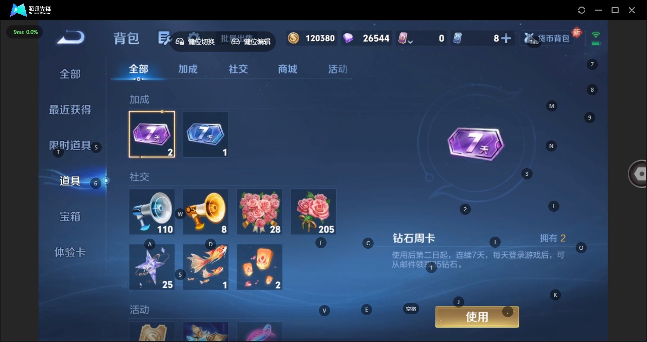 WZQM4118216王者荣耀账号详情图4