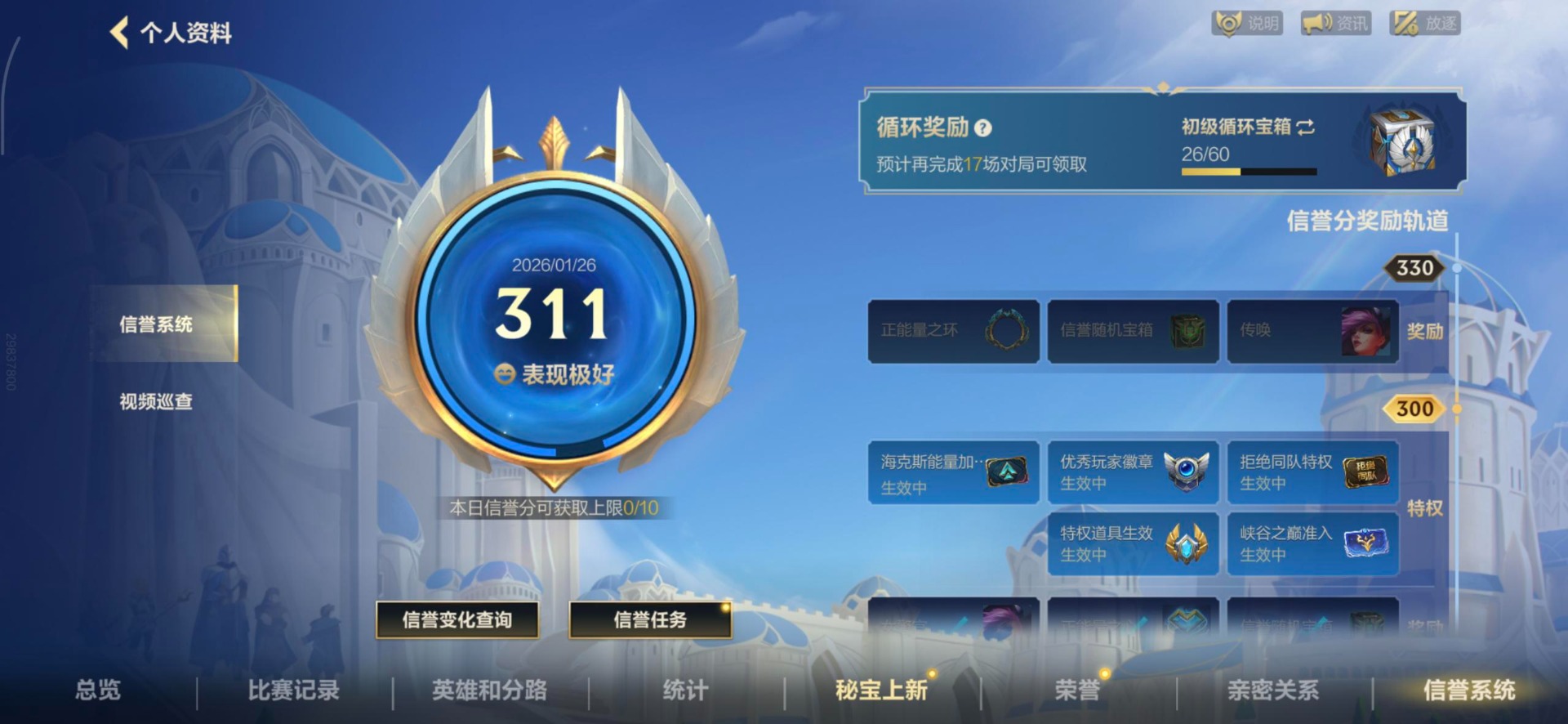 LOMQM40887LOL手游账号详情图7