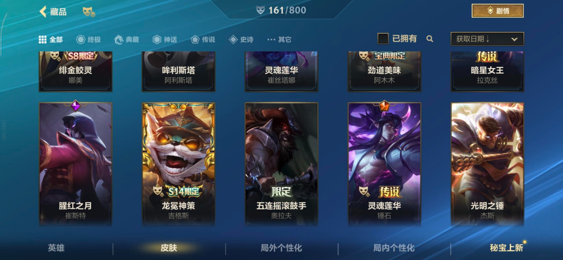 LOMQM40887LOL手游账号详情图8