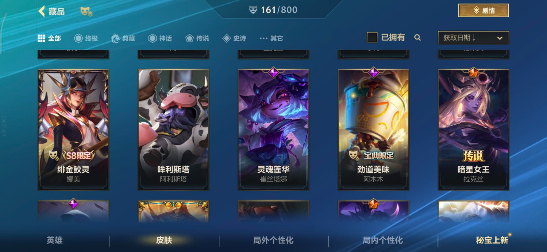 LOMQM40887LOL手游账号详情图10