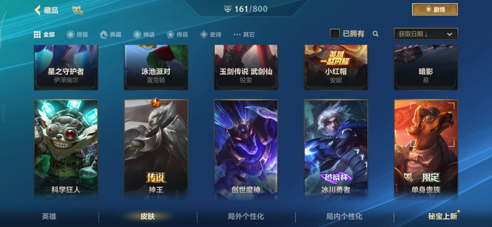 LOMQM40887LOL手游账号详情图12