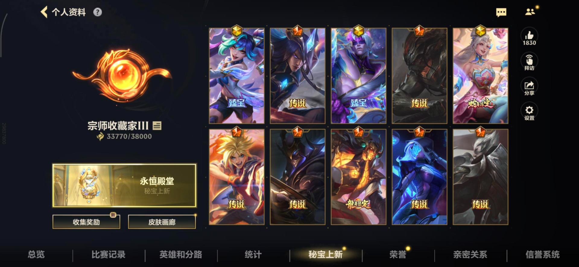 LOMQM40887LOL手游账号详情图13