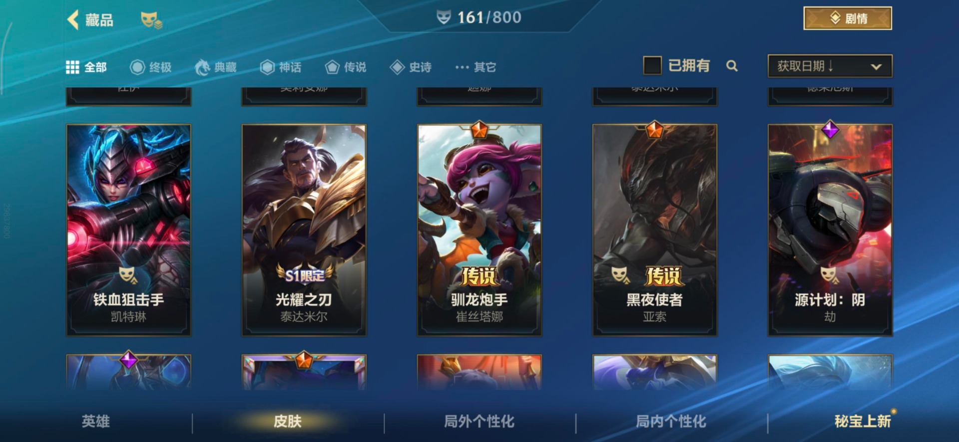 LOMQM40887LOL手游账号详情图16