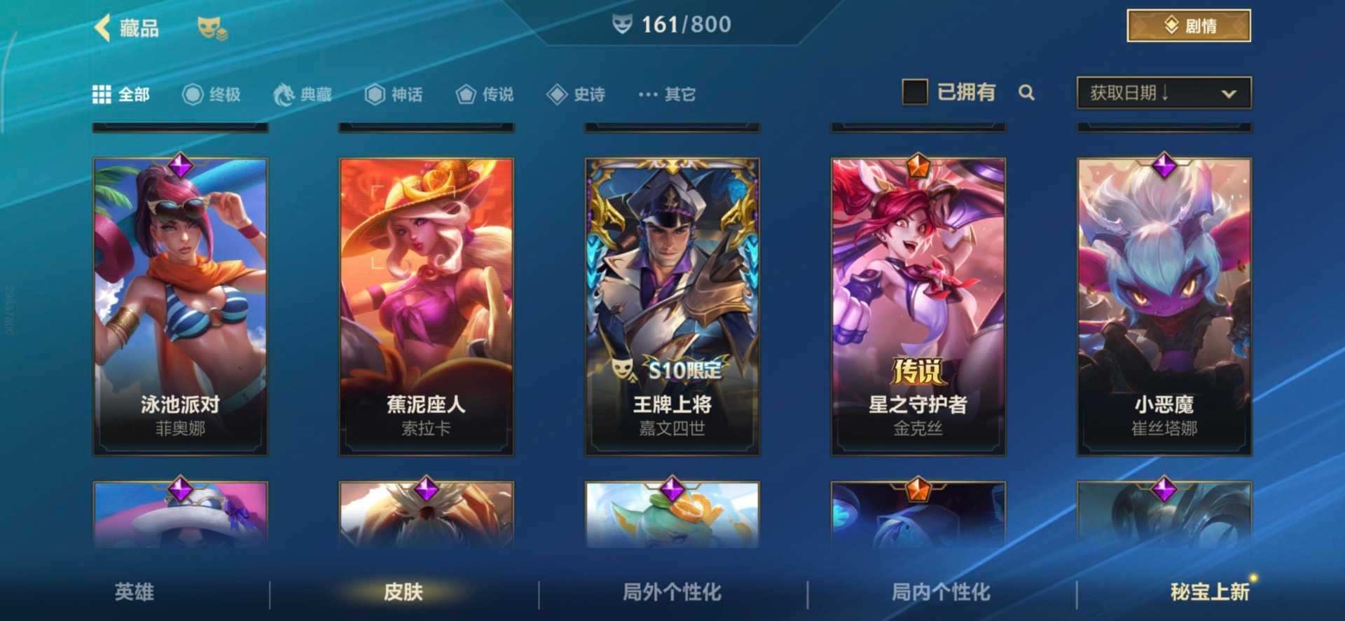 LOMQM40887LOL手游账号详情图21