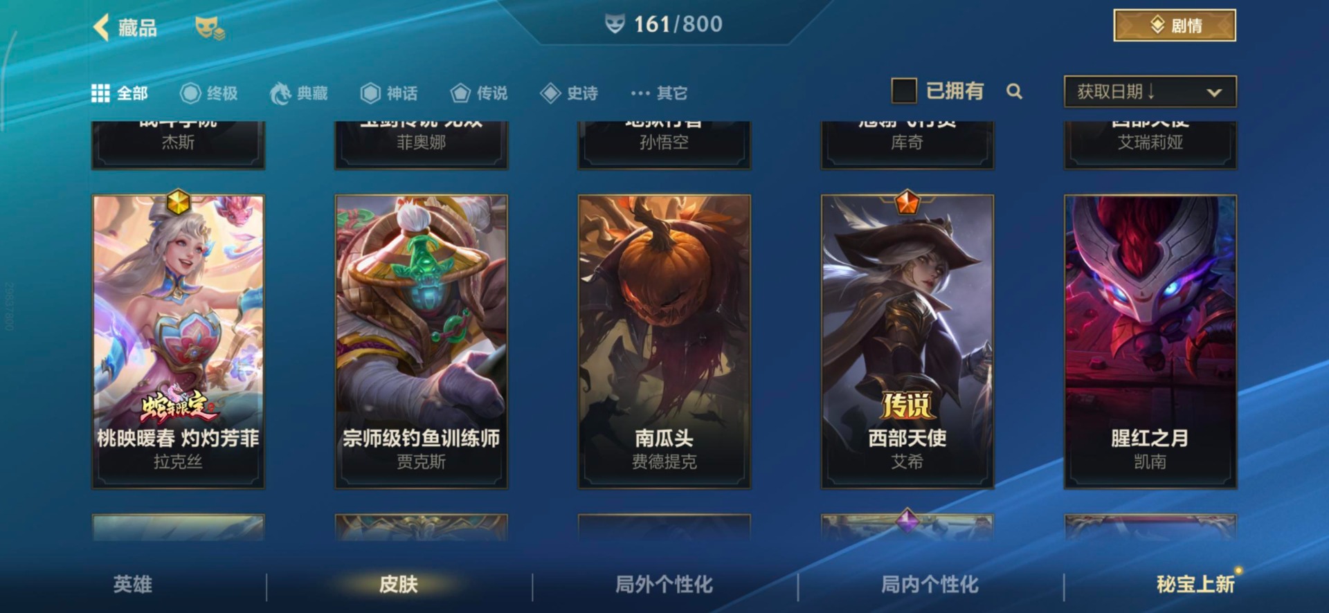 LOMQM40887LOL手游账号详情图33