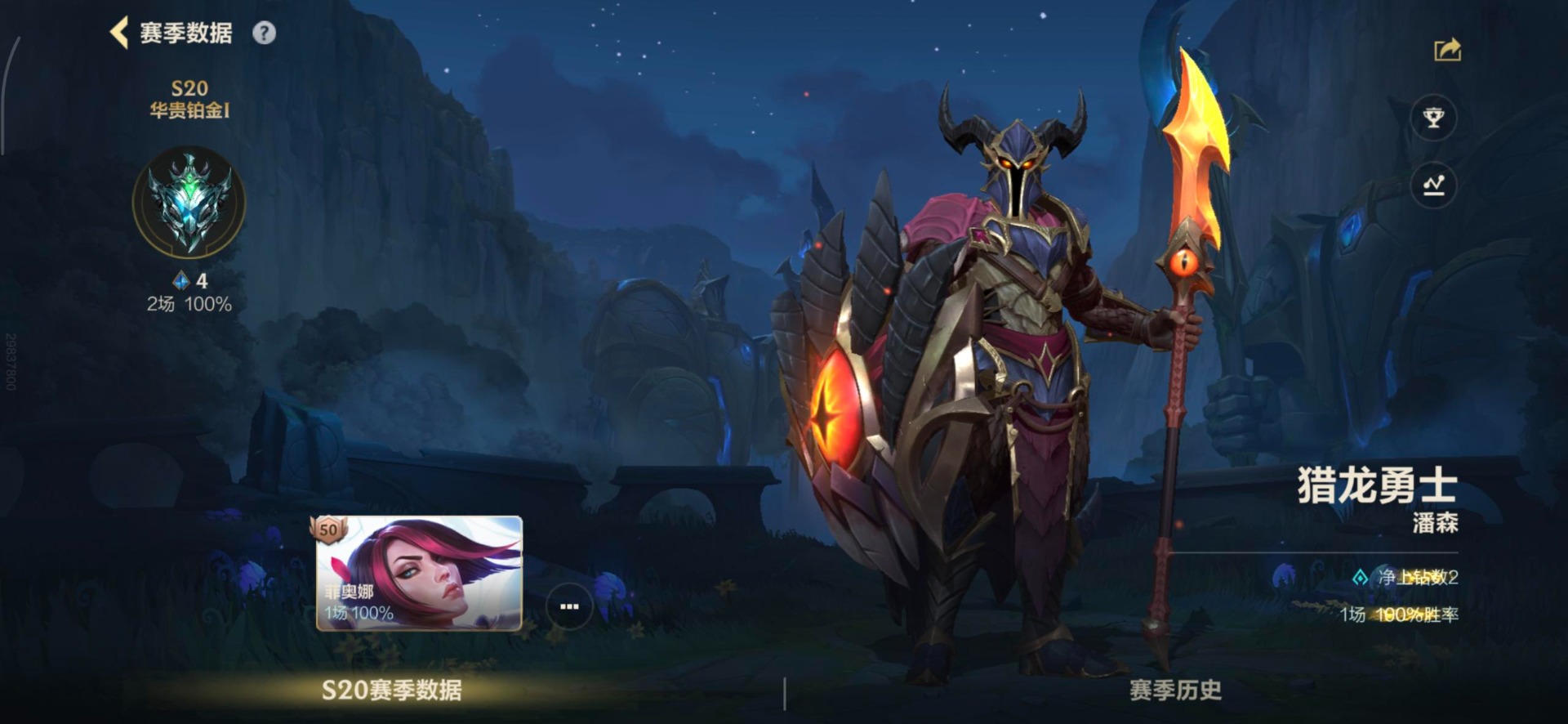 LOMQM40887LOL手游账号详情图44