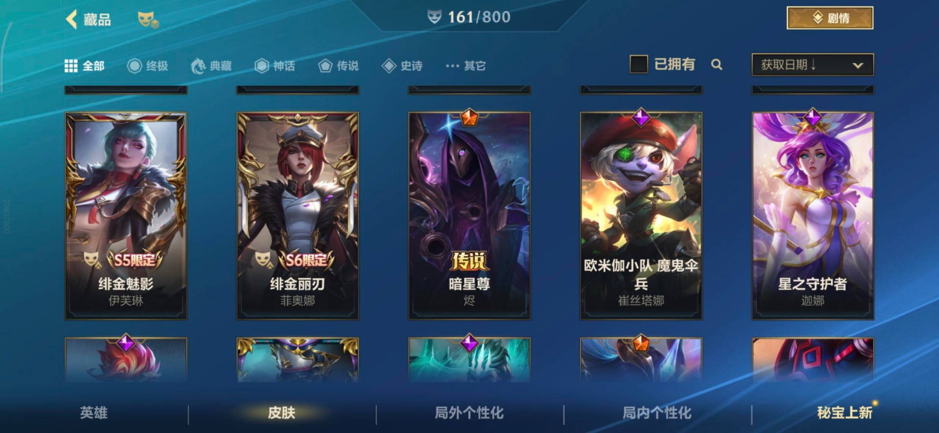 LOMQM40887LOL手游账号详情图46