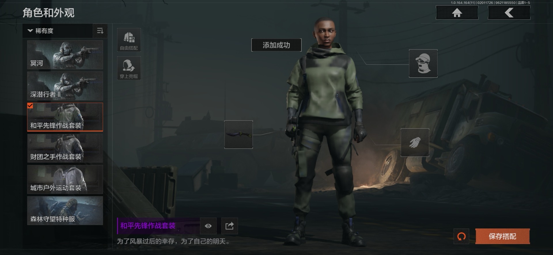 暗区突围账号安卓QQ[]库存价值3.1 3近战武器 2金套装 2金枪皮  可修改实名 
【柯恩币数量】
【角色装扮（金）