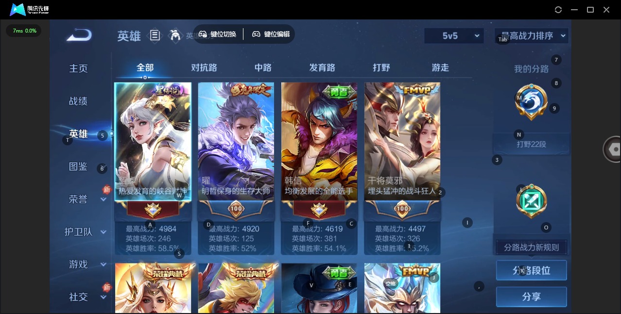 WZCMW4120923王者荣耀账号详情图5