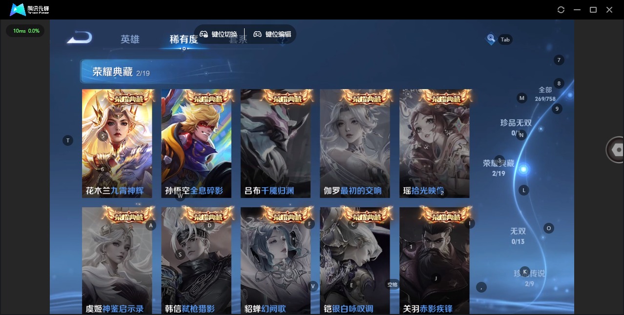 WZCMW4120923王者荣耀账号详情图7