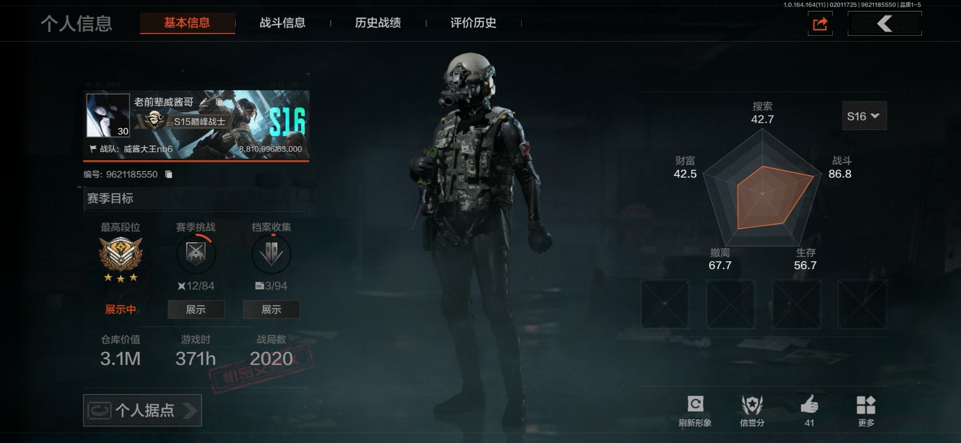 AQCMW47286暗区突围账号详情图8