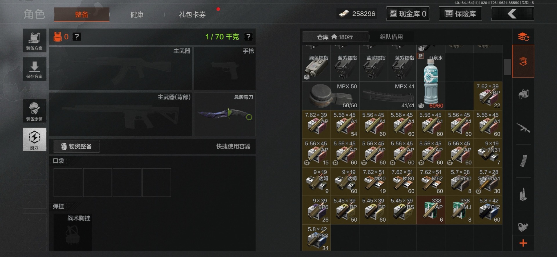 AQCMW47286暗区突围账号详情图13