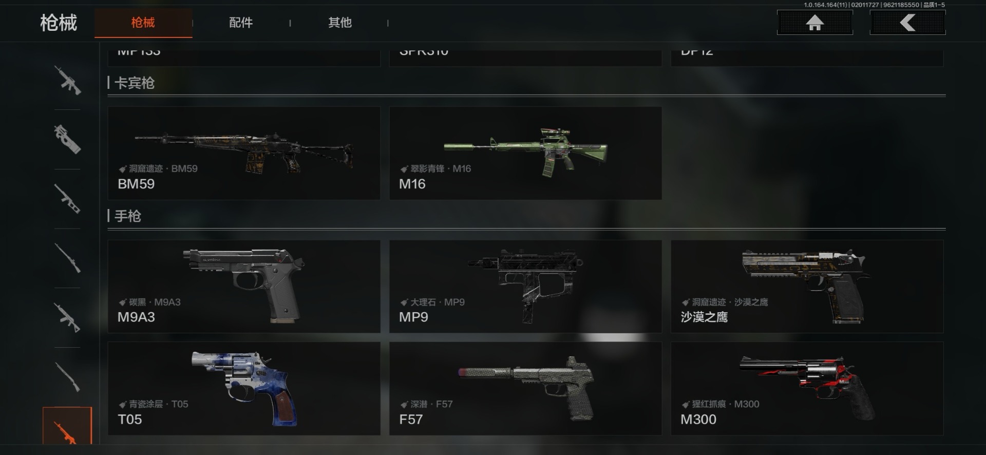 AQCMW47286暗区突围账号详情图16