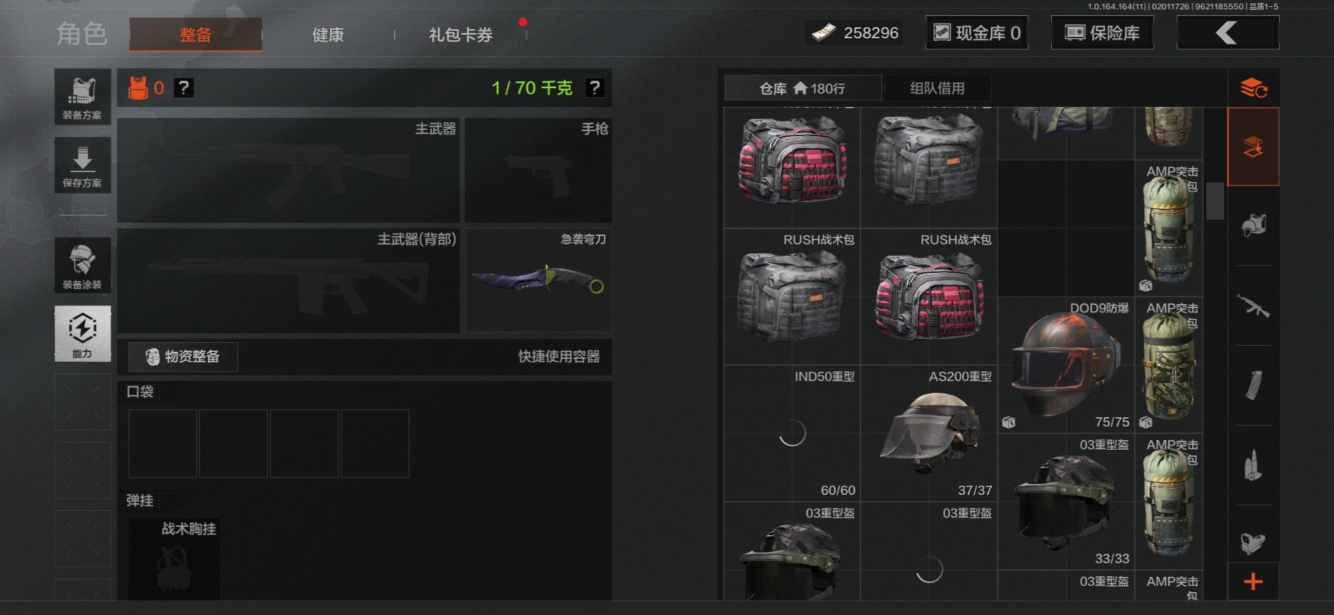 AQCMW47286暗区突围账号详情图22