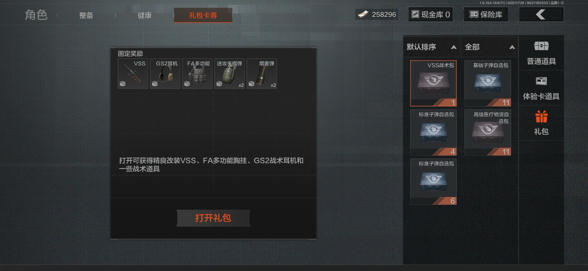 AQCMW47286暗区突围账号详情图27