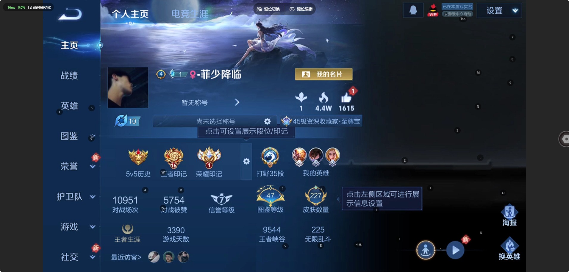 WZQM4118234王者荣耀账号详情图4