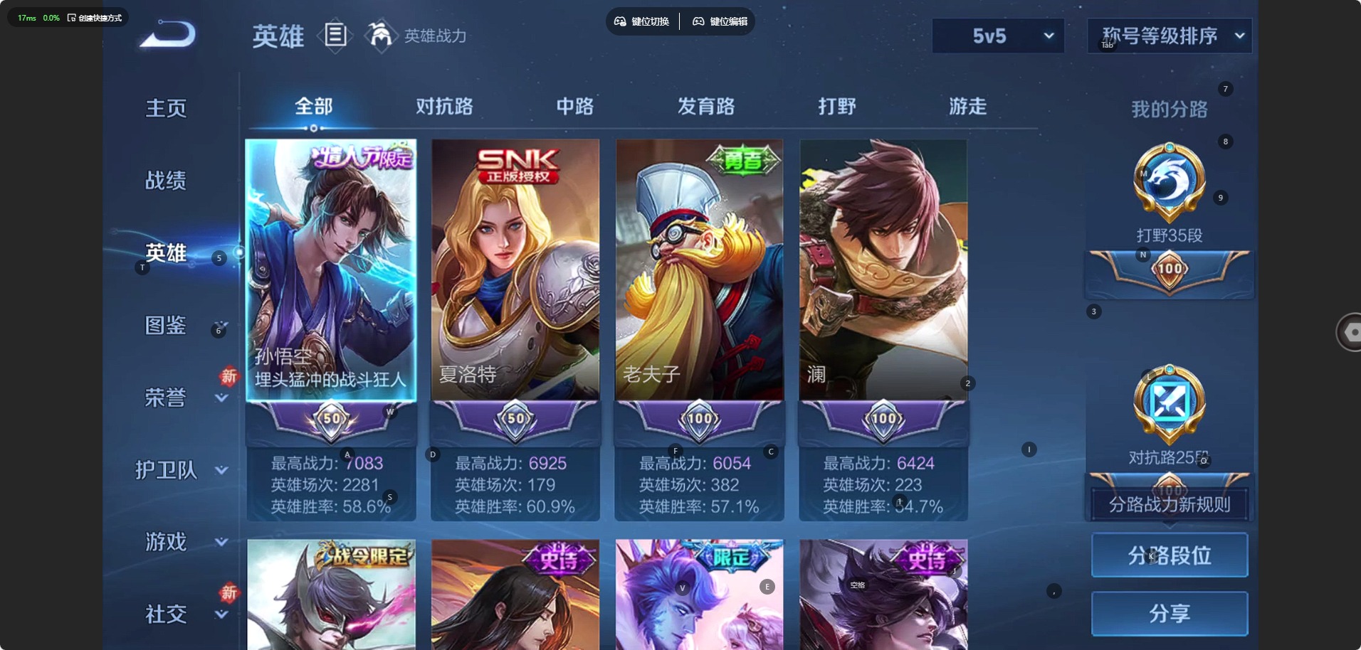 WZQM4118234王者荣耀账号详情图5