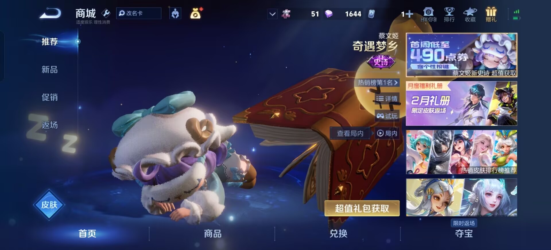 WZQM4118235王者荣耀账号详情图8