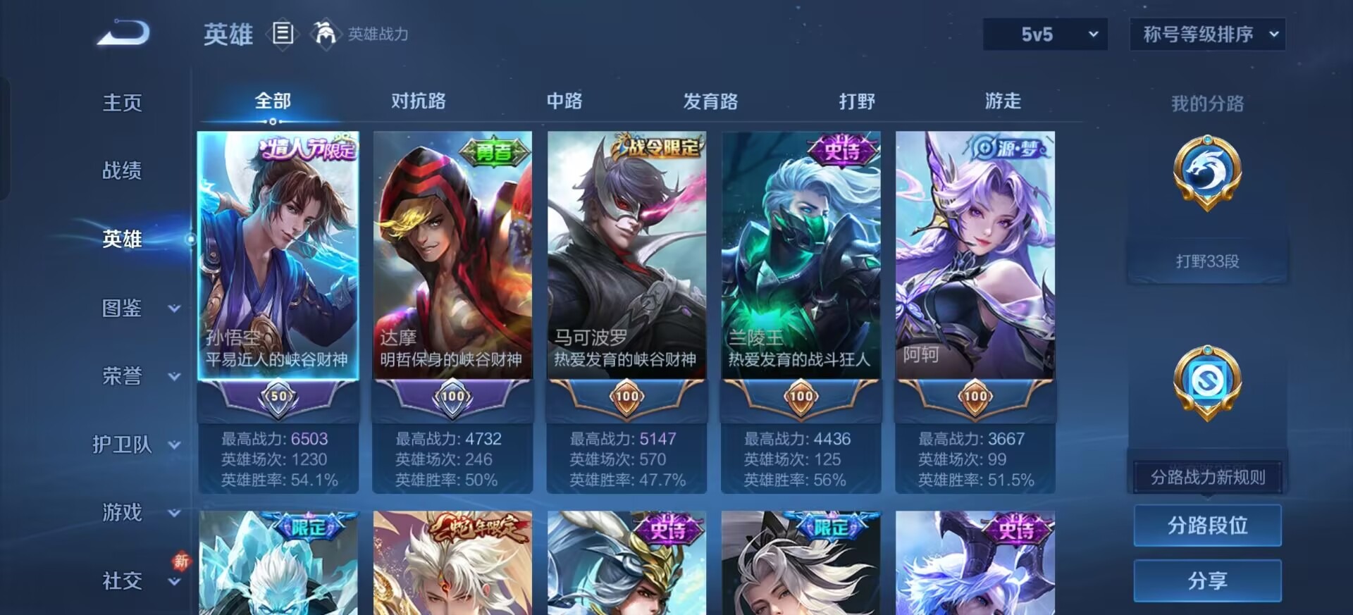 WZQM4118235王者荣耀账号详情图11