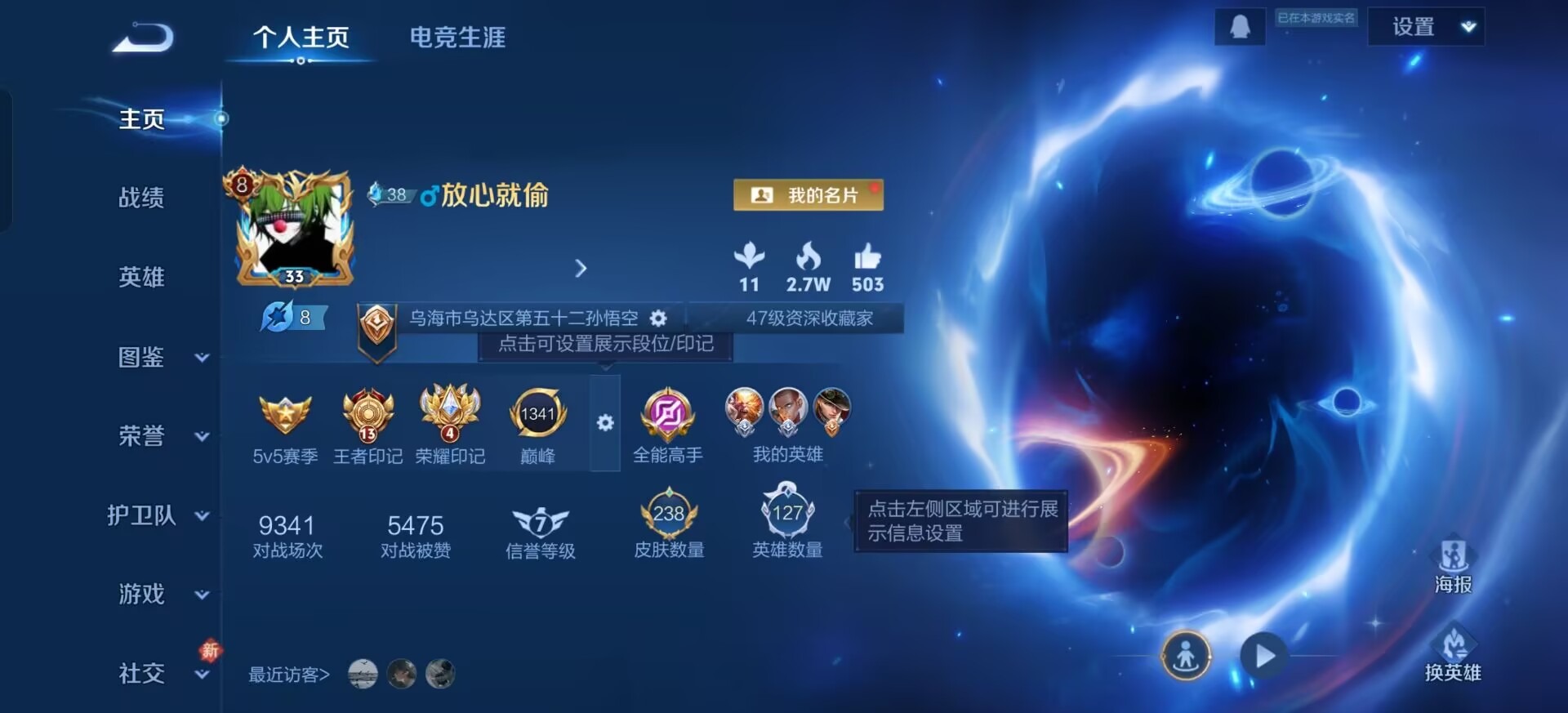 WZQM4118235王者荣耀账号详情图12