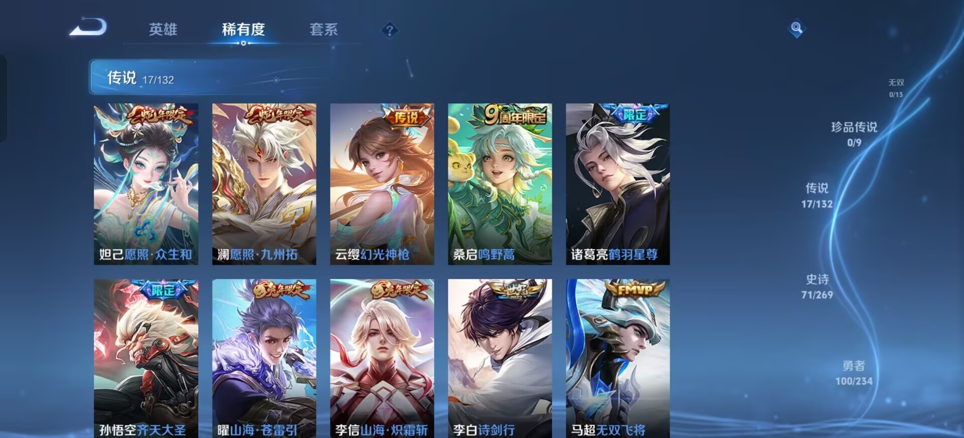 WZQM4118235王者荣耀账号详情图15