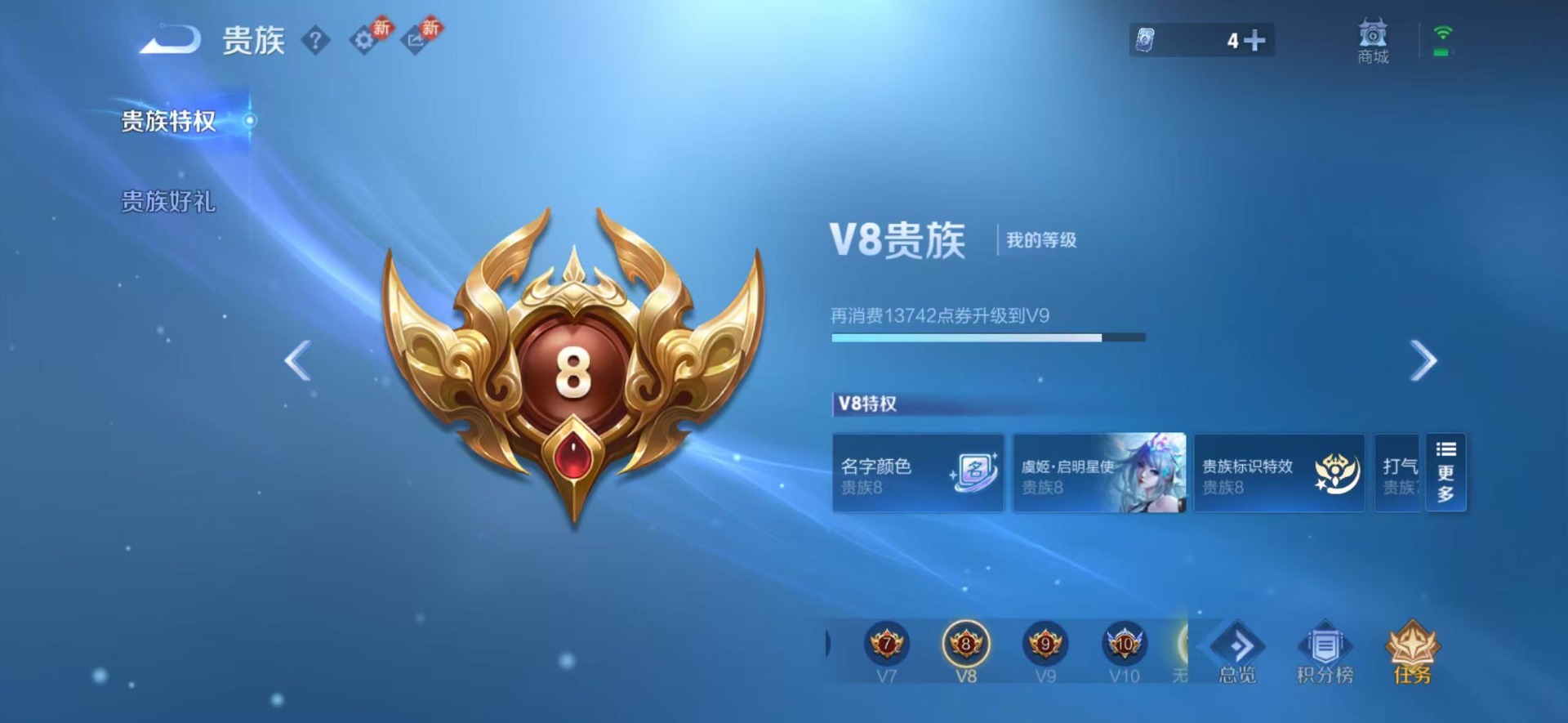 WZQM4118277王者荣耀账号详情图6