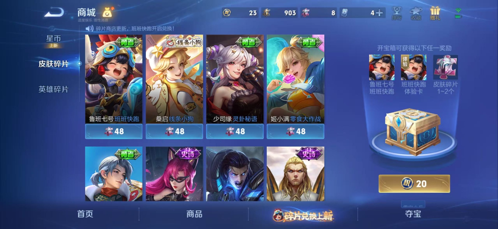 WZQM4118277王者荣耀账号详情图15