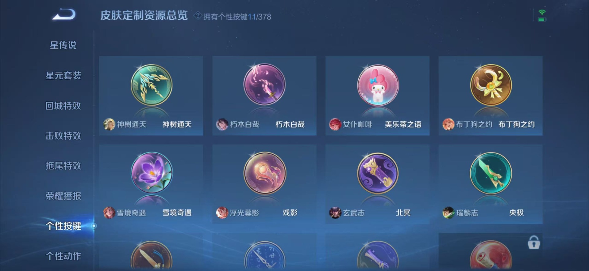 WZQM4118277王者荣耀账号详情图19