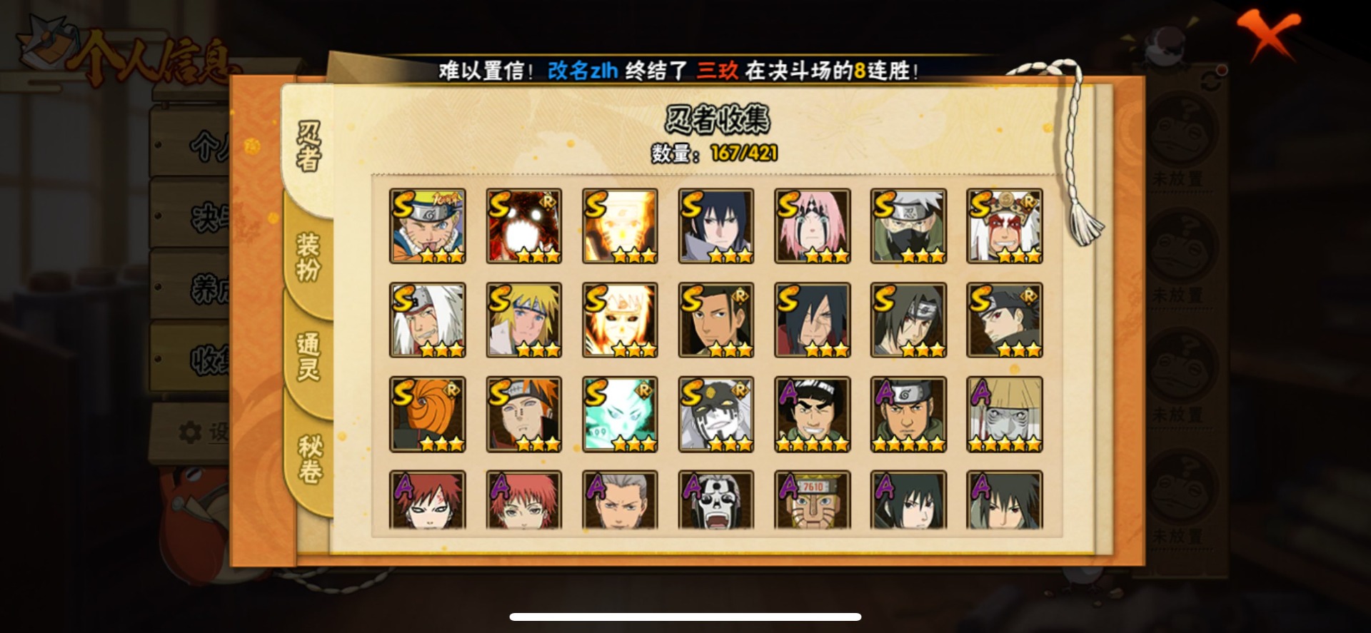 HYQM48455火影忍者账号详情图4