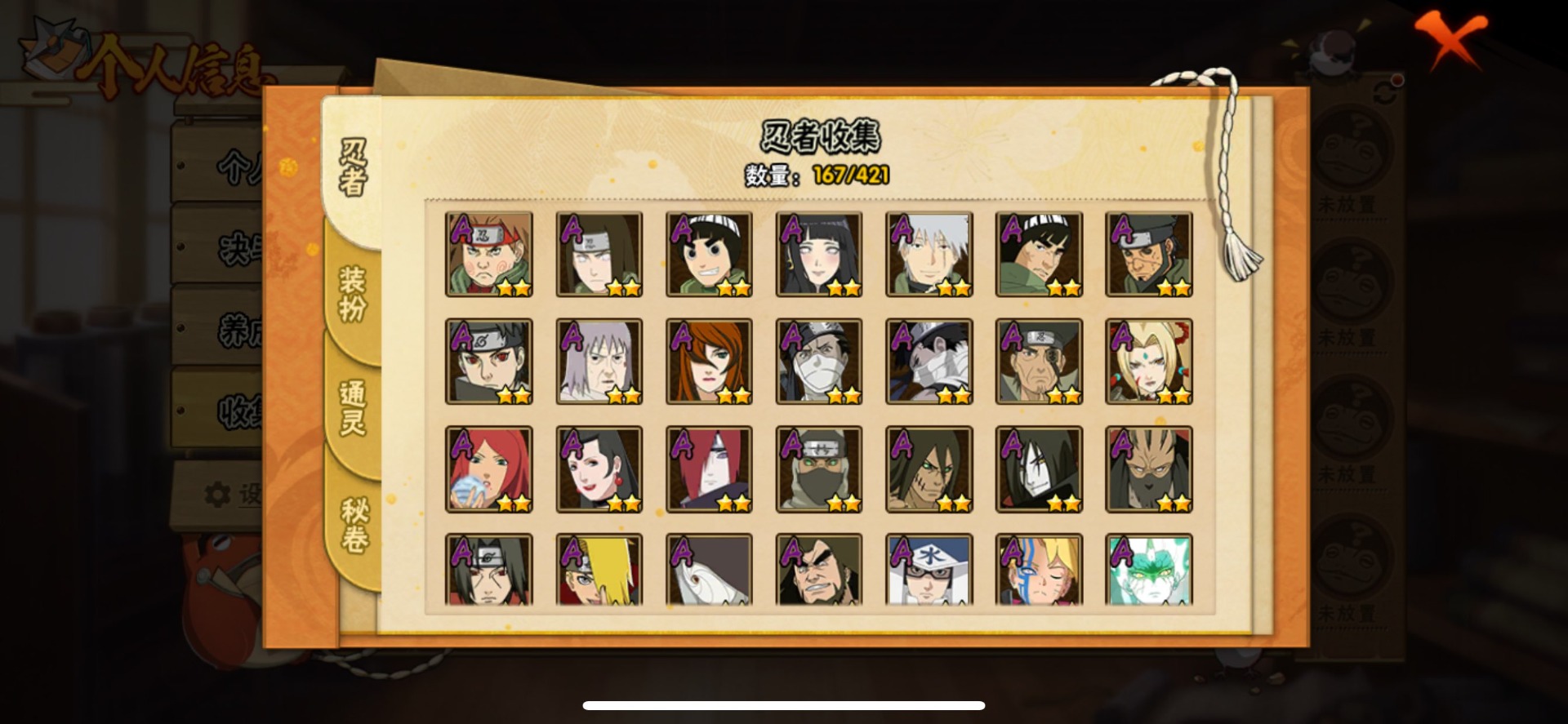 HYQM48455火影忍者账号详情图8