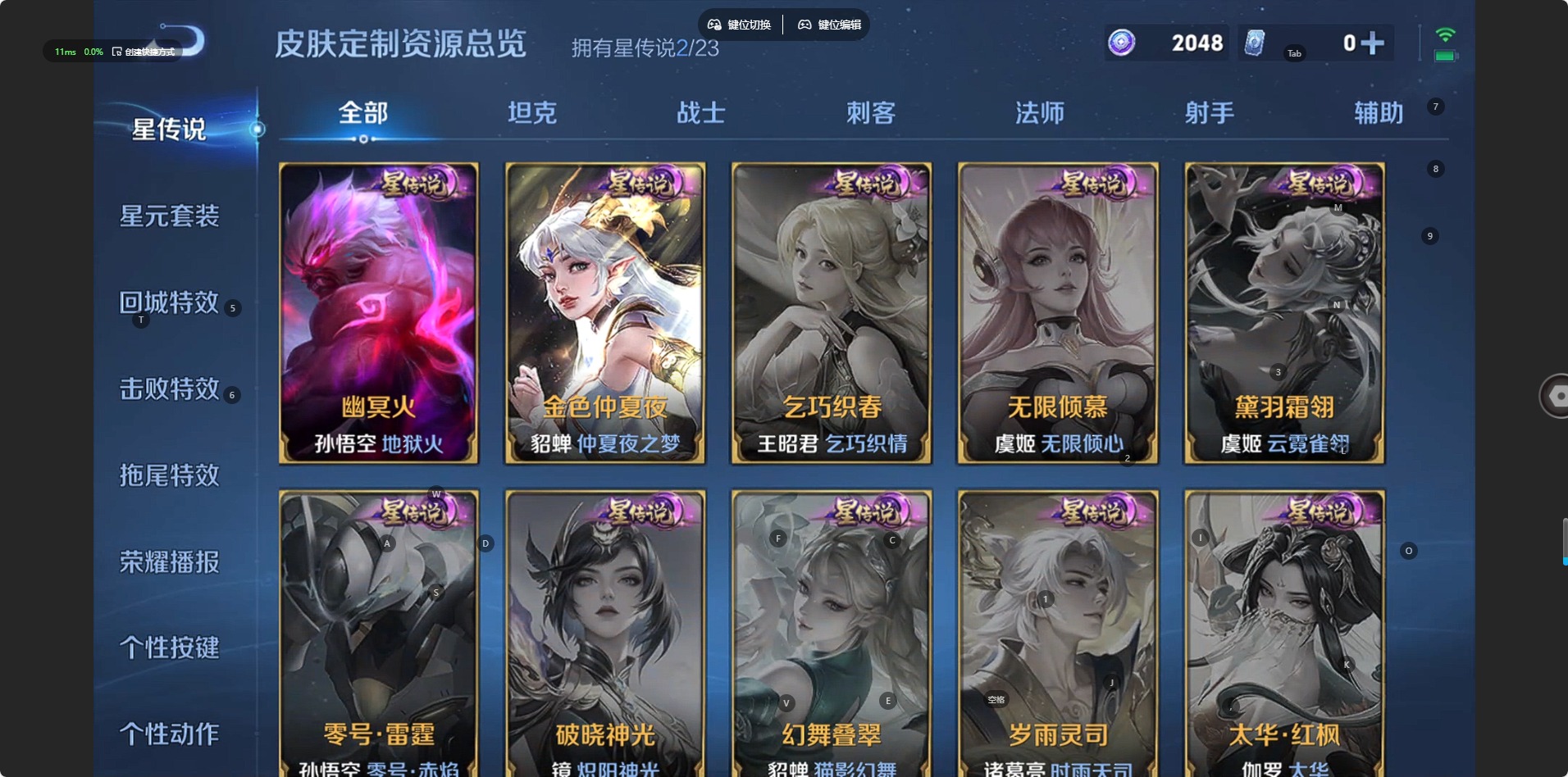 WZCMW4120934王者荣耀账号详情图12