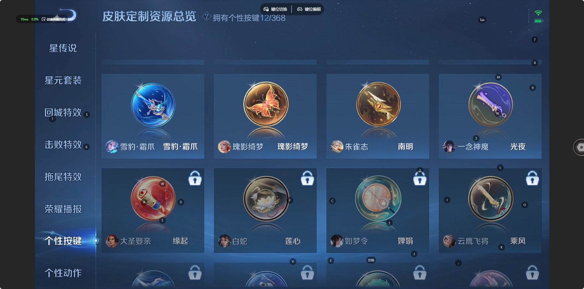 WZCMW4120934王者荣耀账号详情图14