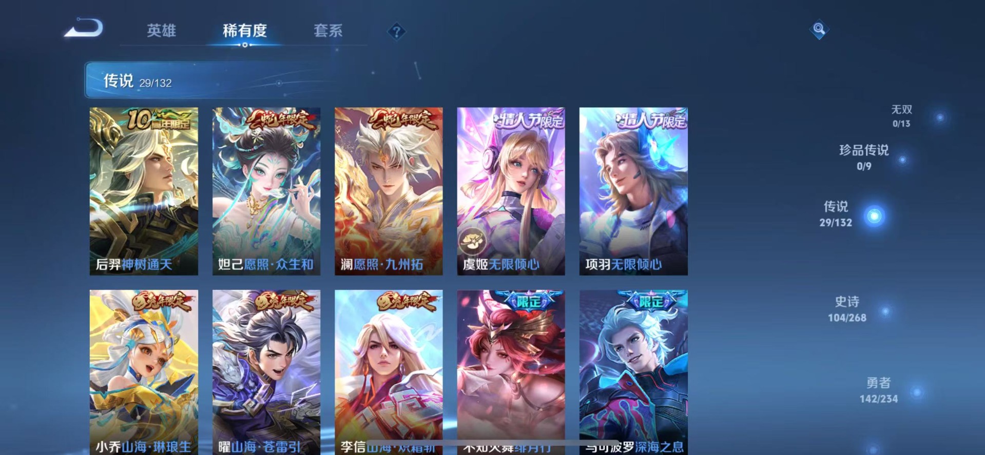 WZCMW4120935王者荣耀账号详情图7