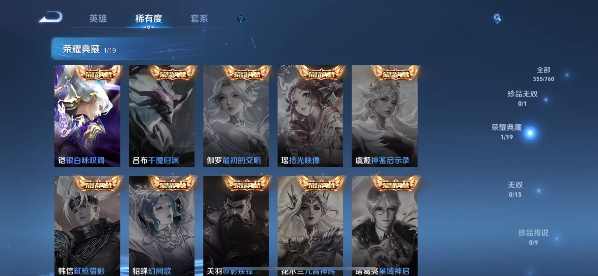 WZCMW4120935王者荣耀账号详情图10