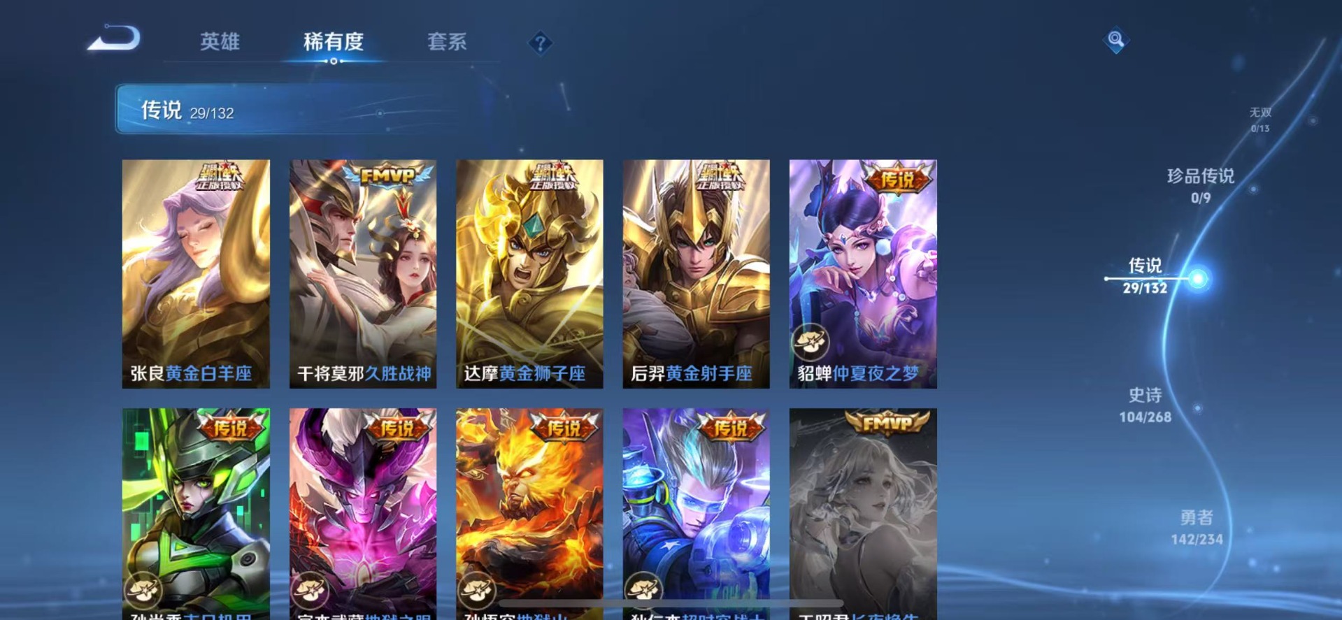 WZCMW4120935王者荣耀账号详情图9