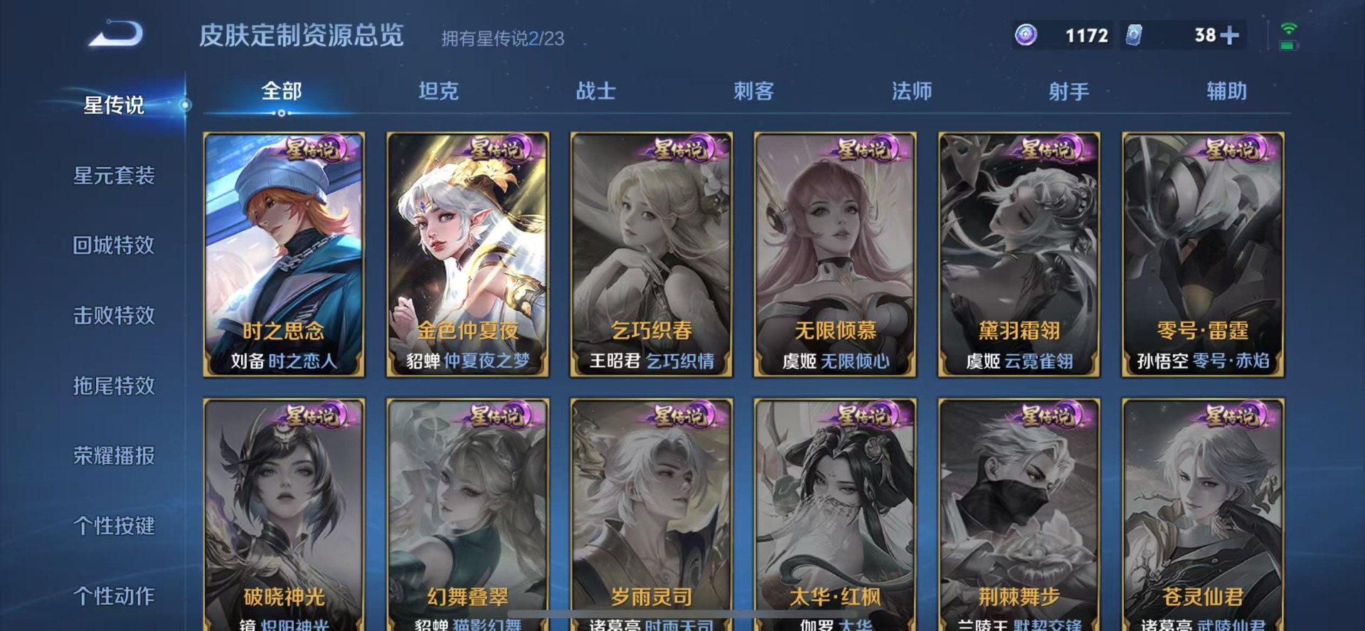 WZCMW4120935王者荣耀账号详情图11